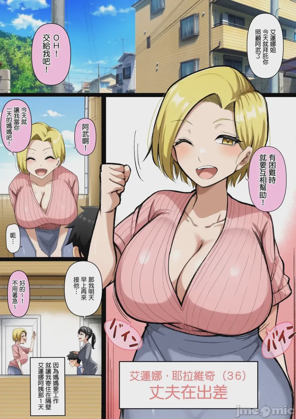 第1话, page 2
