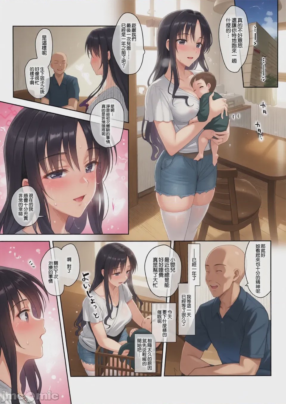 第1话，第 194 页