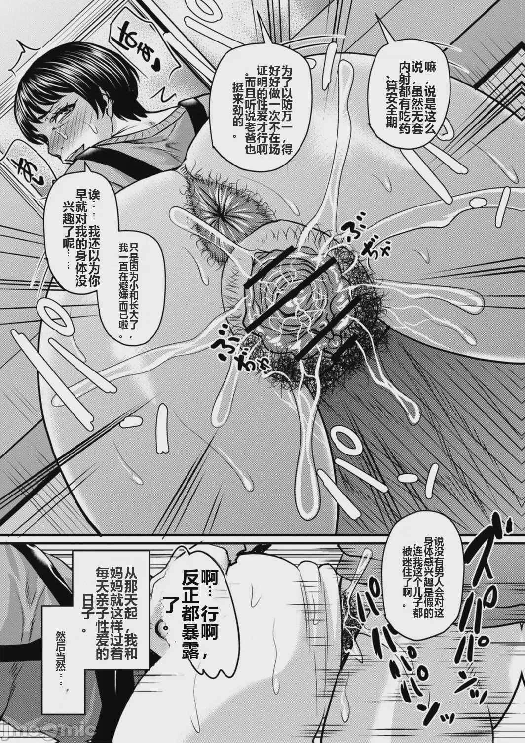 第1话，第 72 页