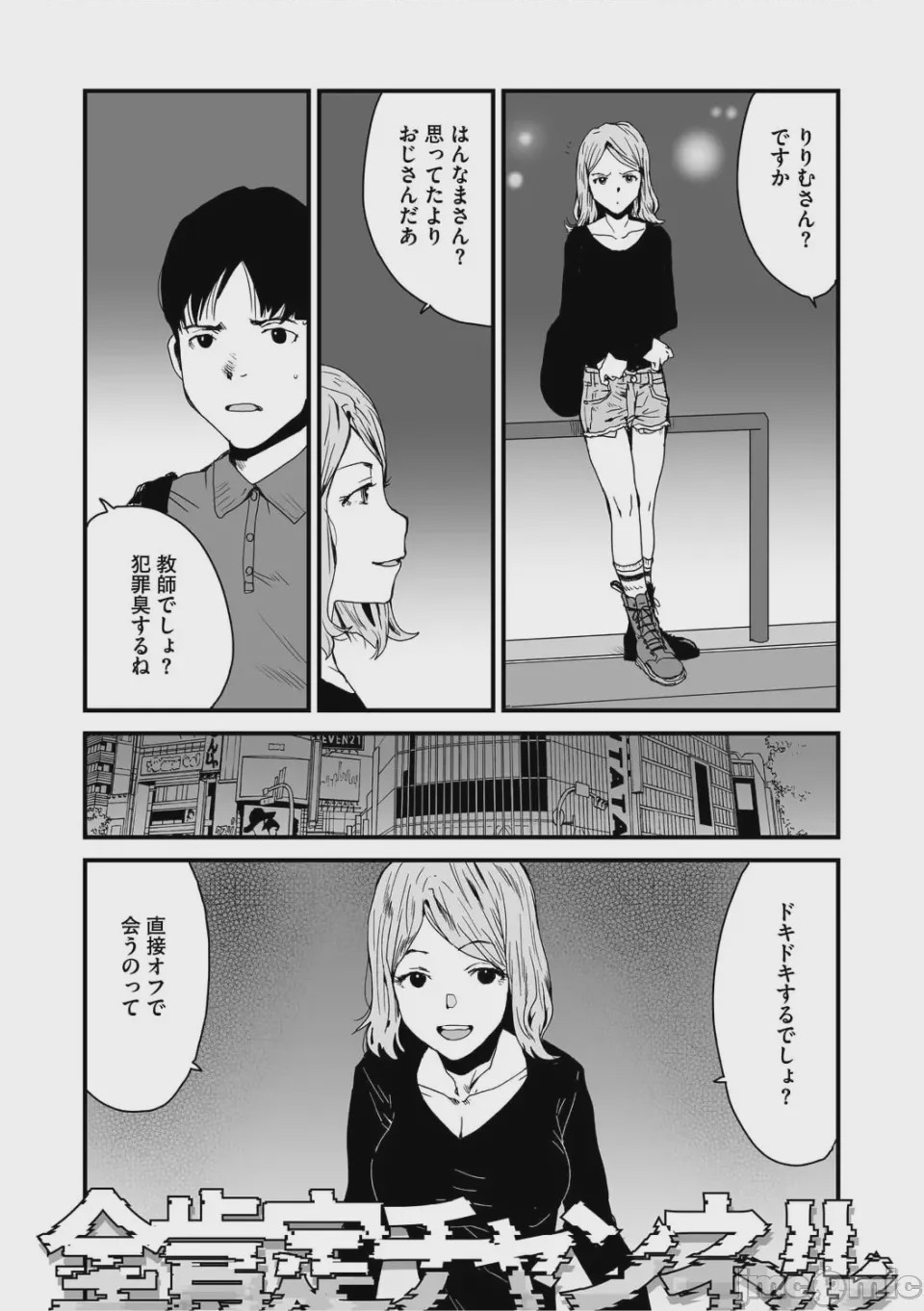 第1话, หน้า 97