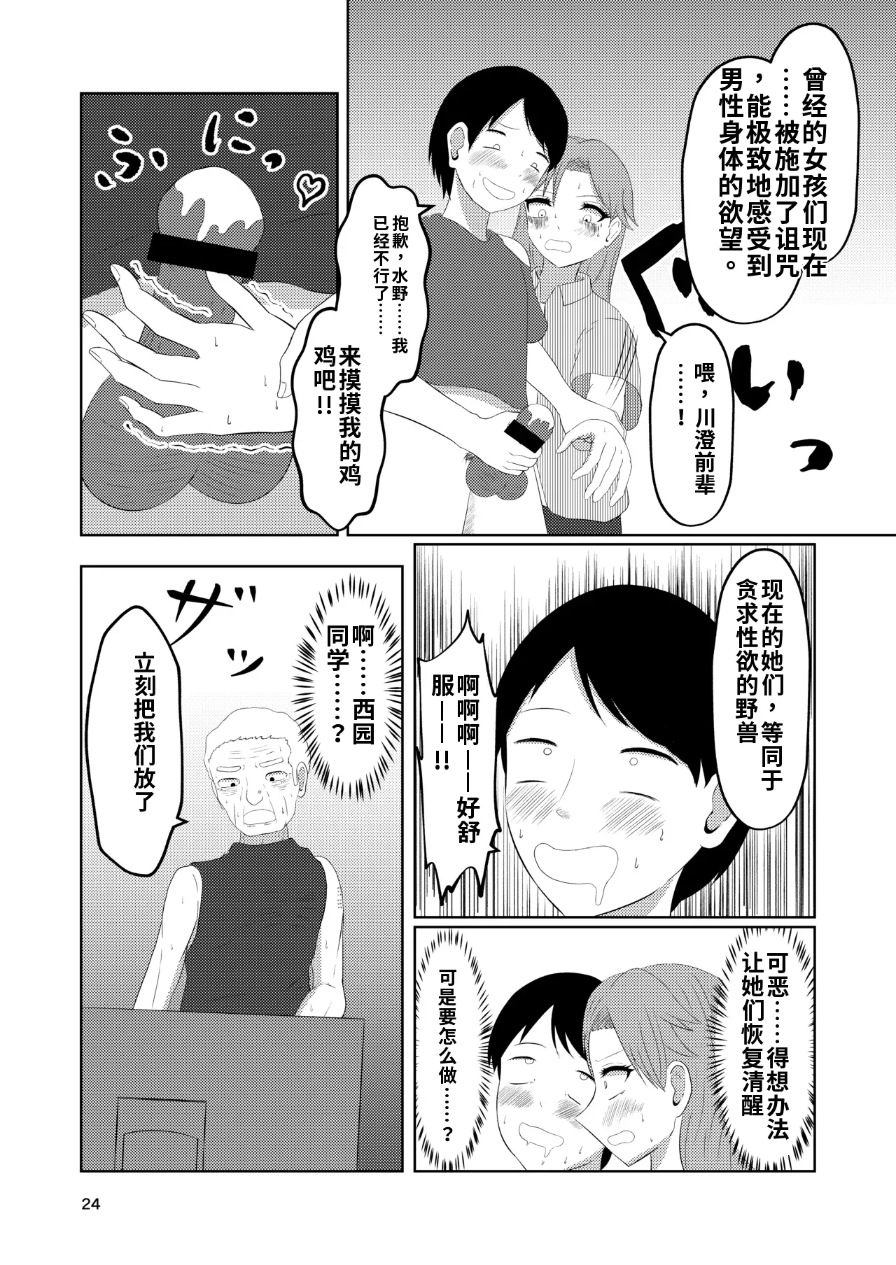 第 1 章, page 24