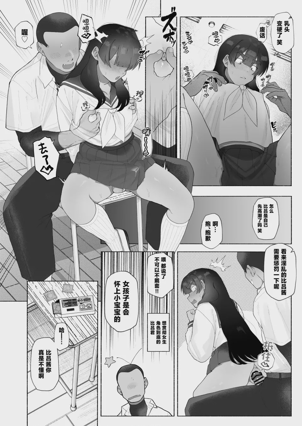 第1话，第 20 頁