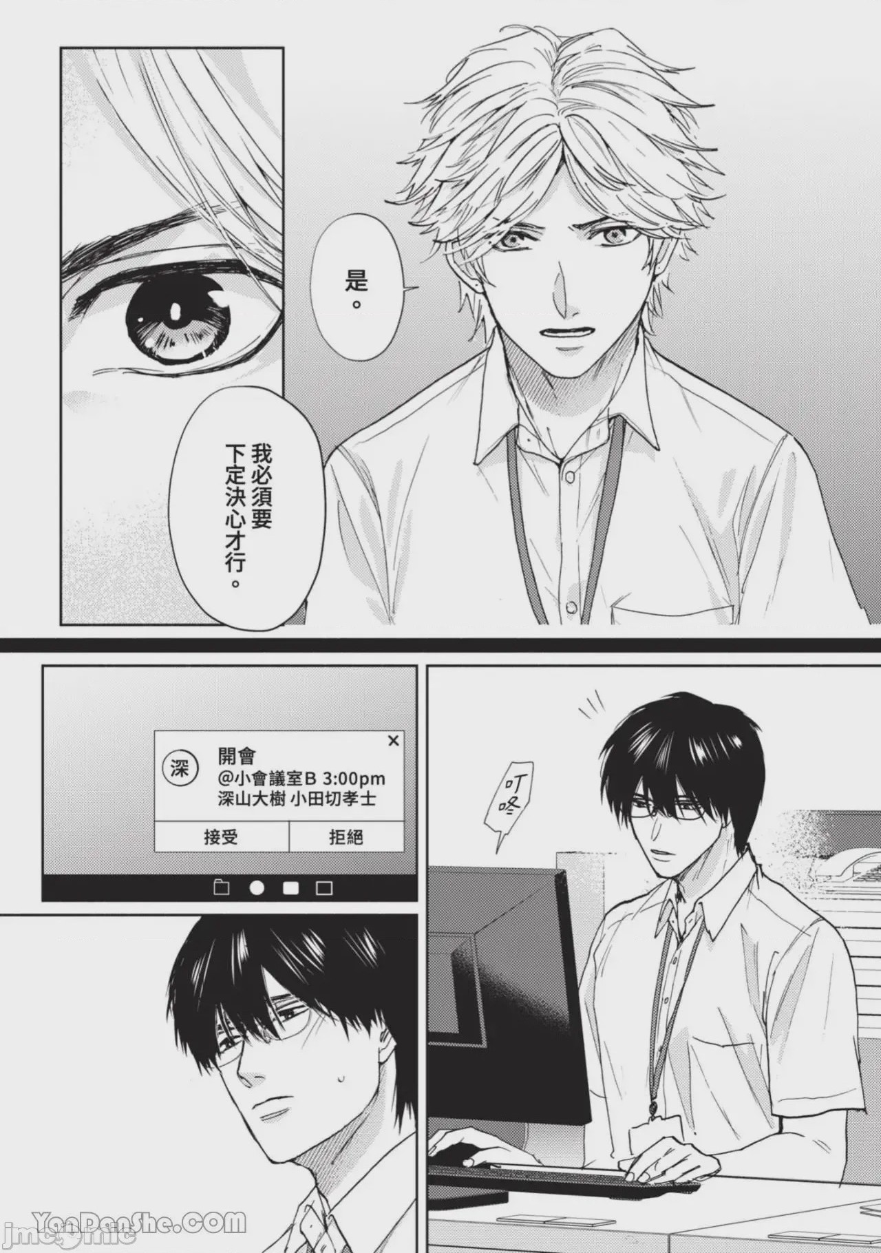 第1话，第 132 页