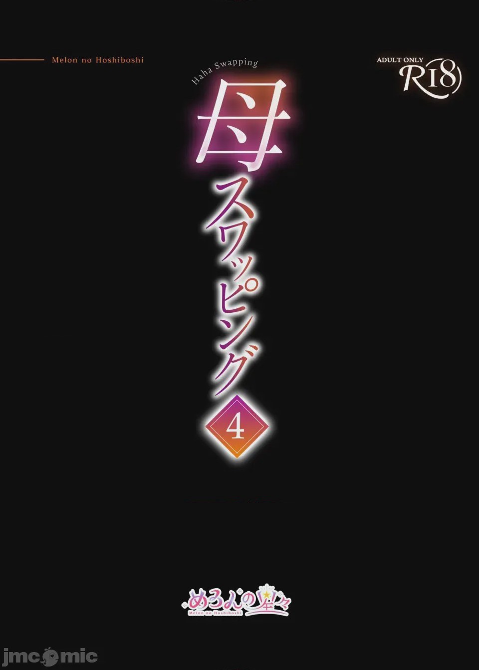 第1话，第 11 頁