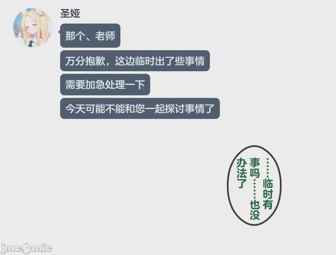 第1话, 페이지 75