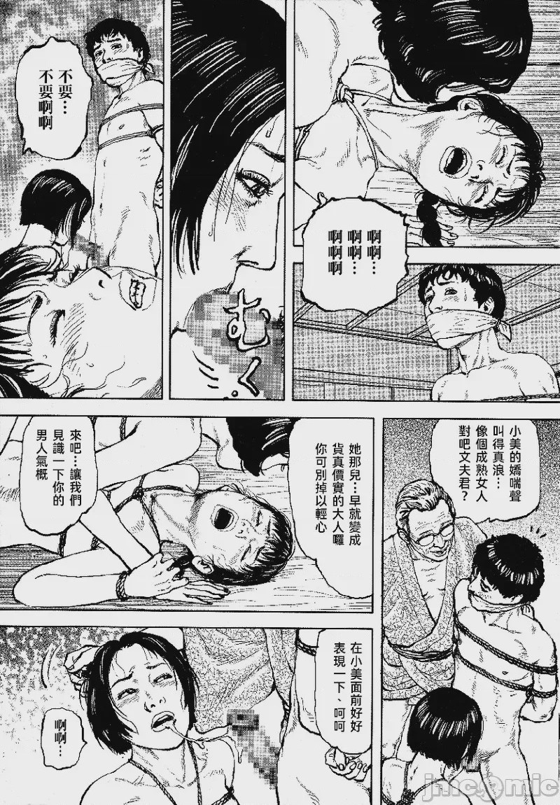 第1话，第 307 页