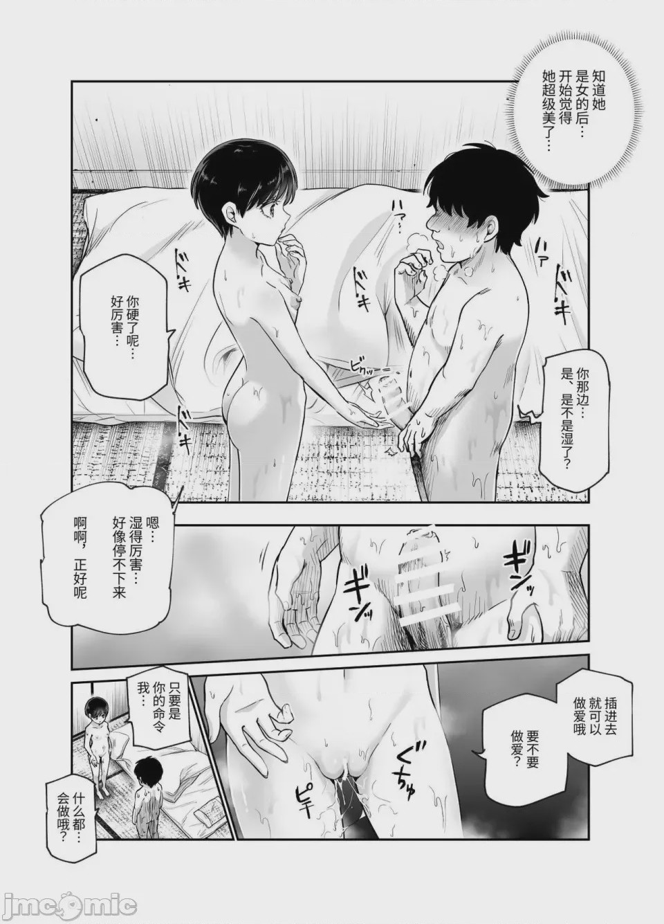 第1话, page 1409