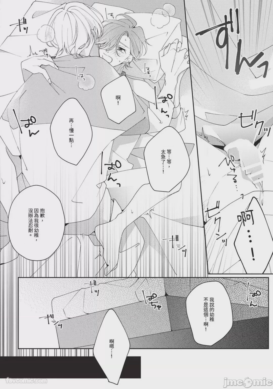 第1话, page 123