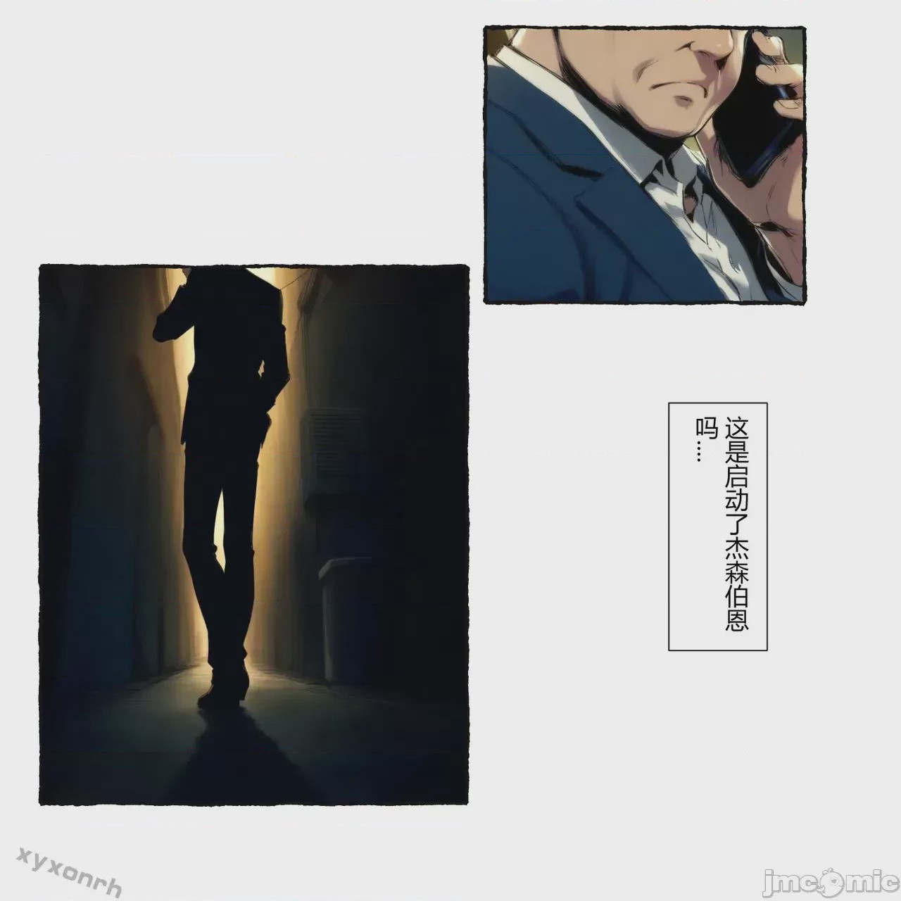 第1话, หน้า 385