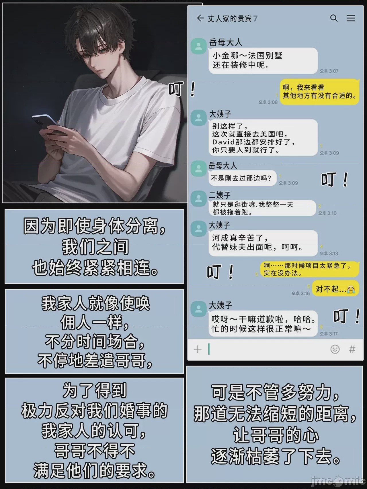 第1话，第 295 页