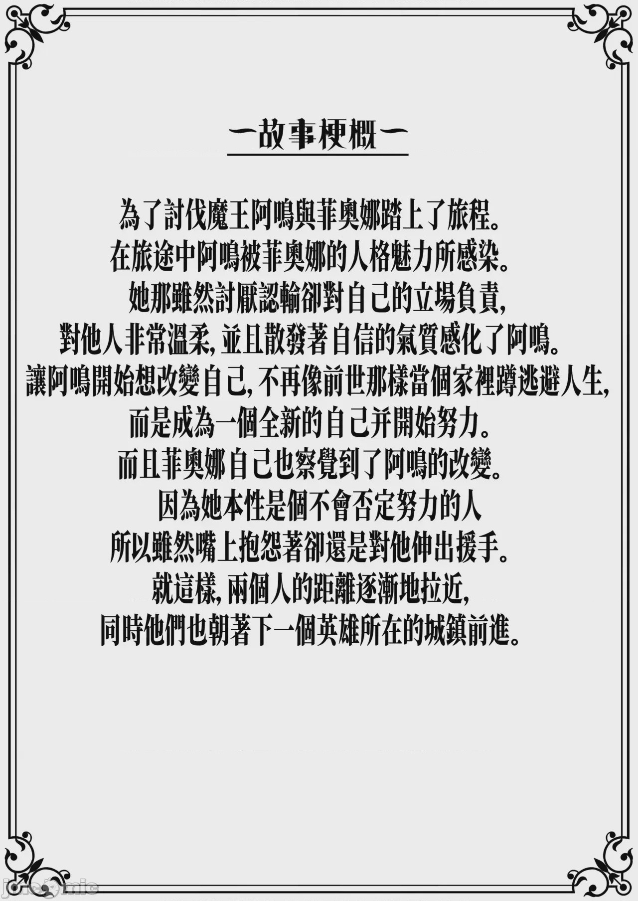 第1话，第 3 頁
