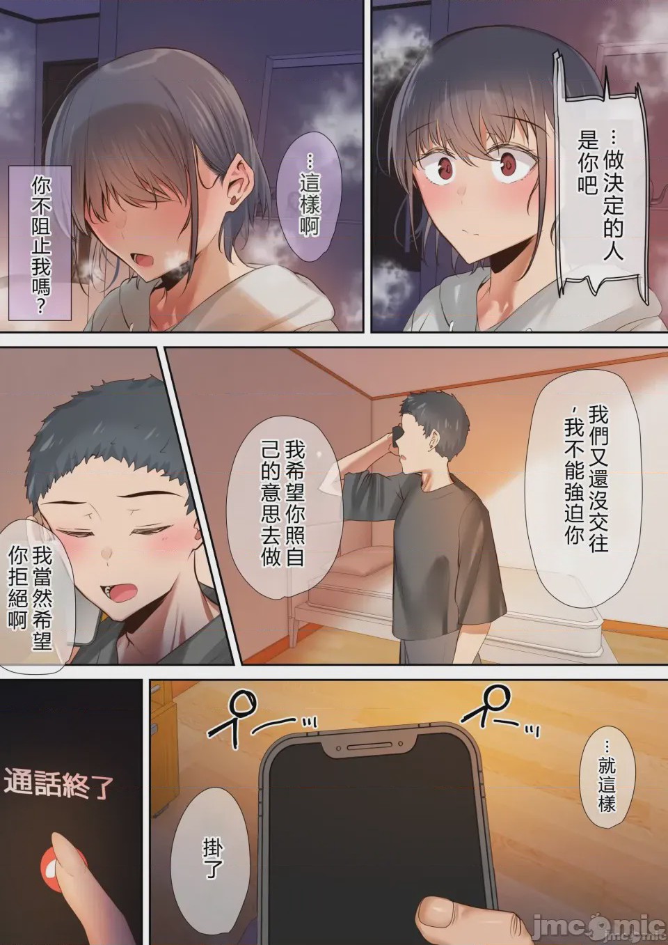 第1话, page 41