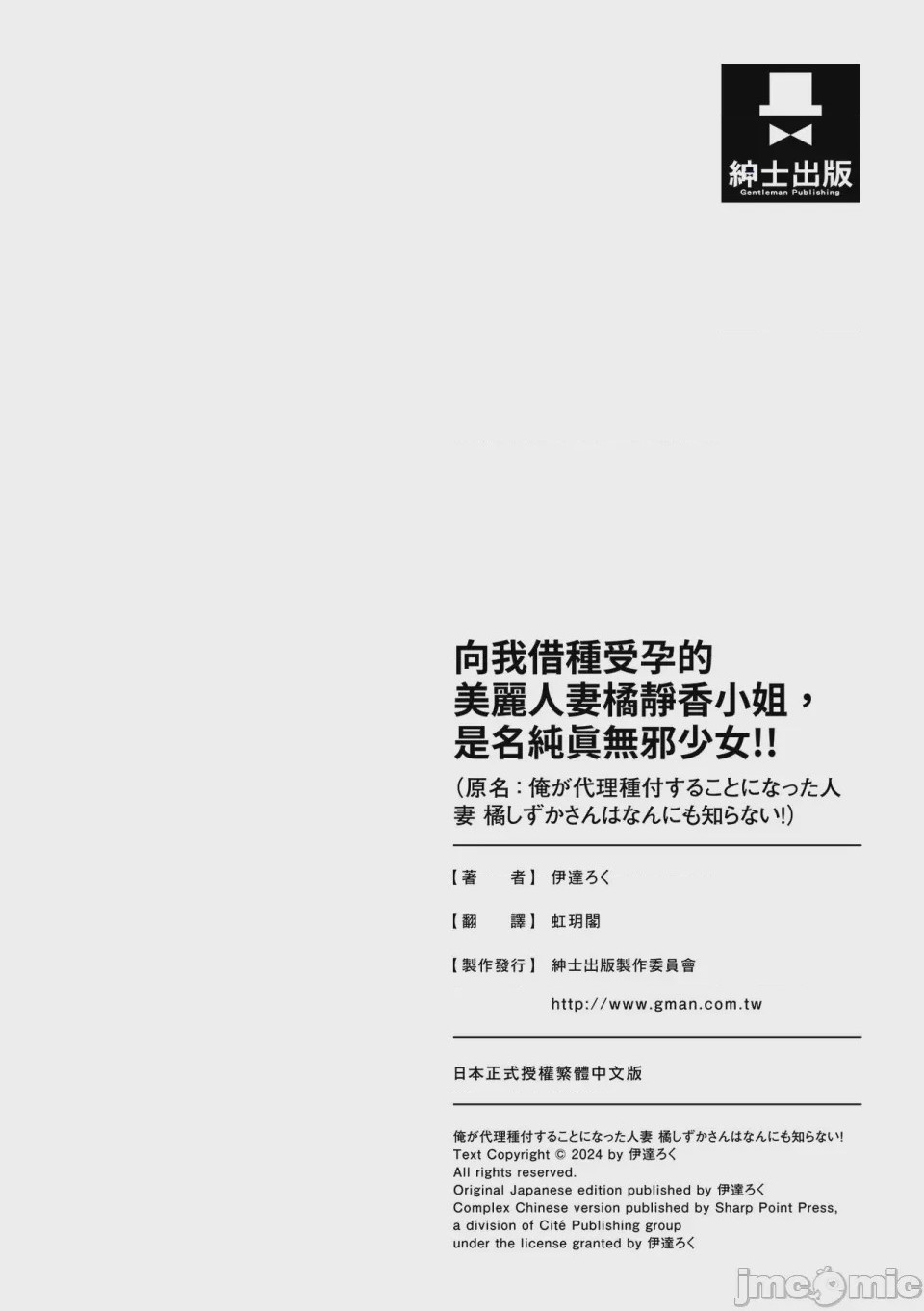 第1话, 페이지 100