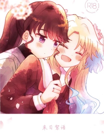 これからのはなし 的封面