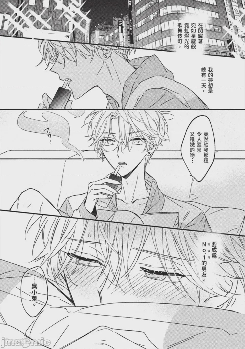 第1话，第 39 頁