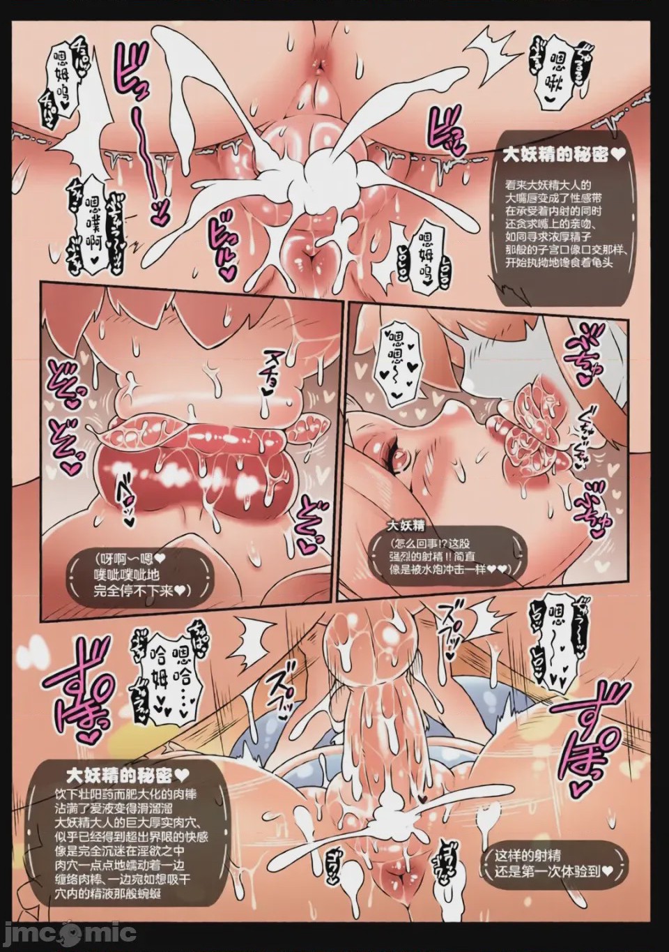 第1话，第 34 頁