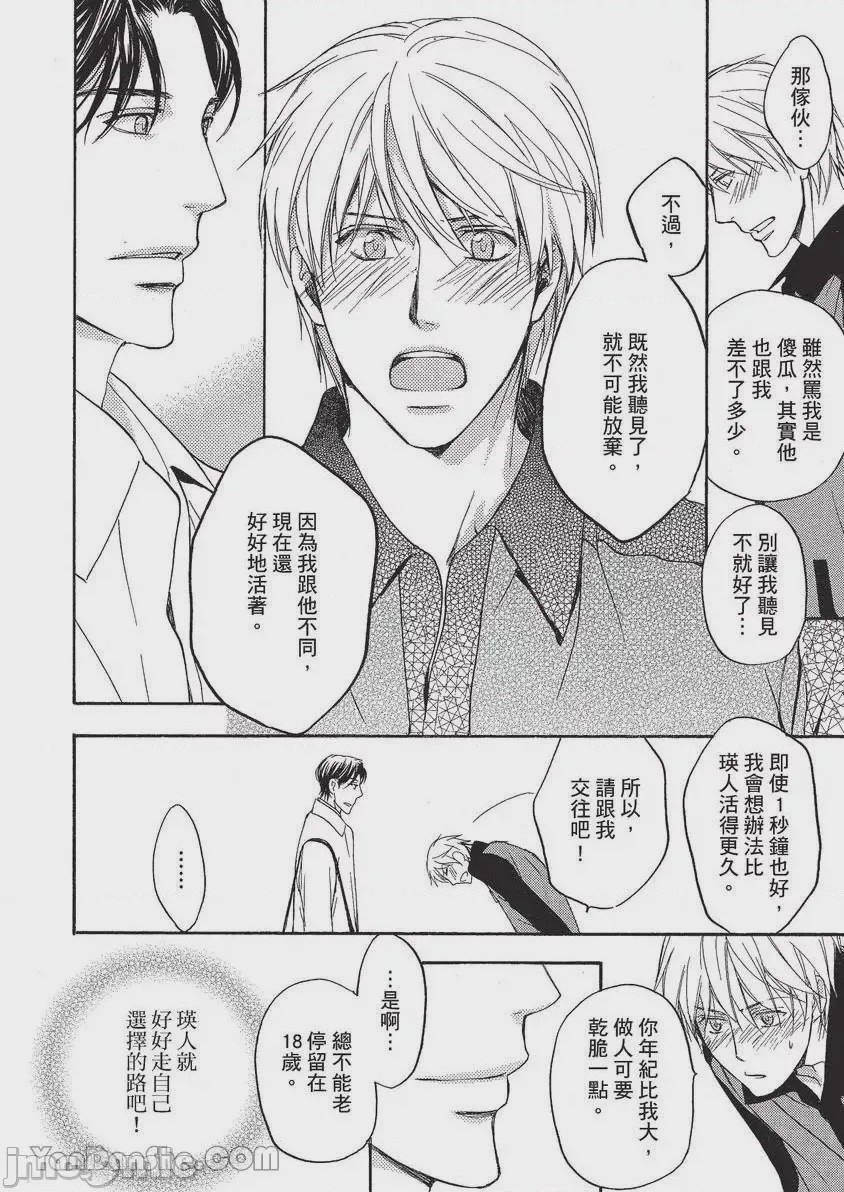 第1话，第 149 頁
