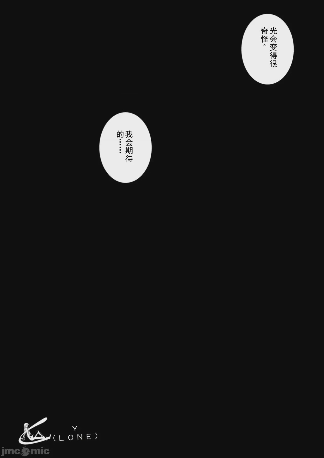 第1话, pahina 23
