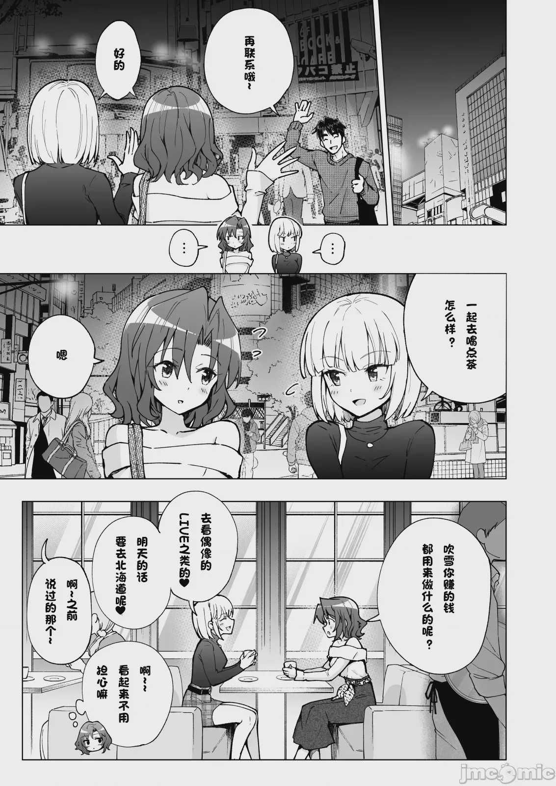 第1话，第 408 页