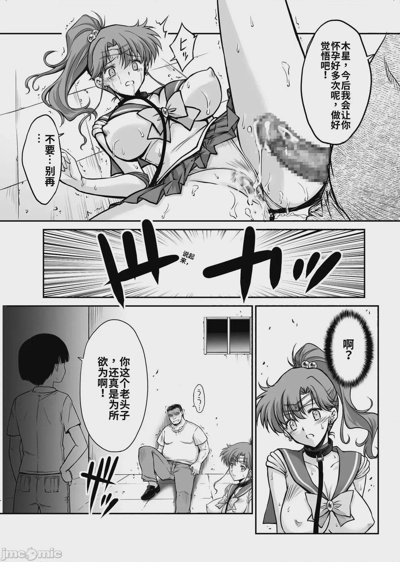 第1话，第 18 頁
