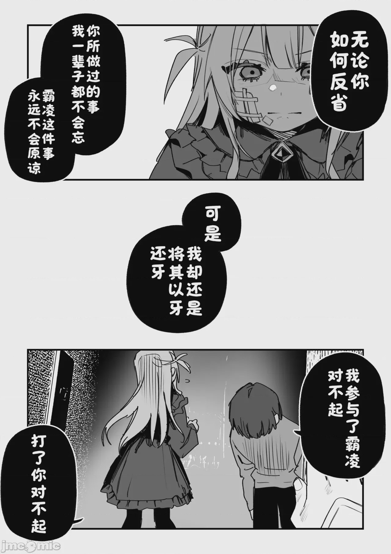 第1话，第 84 頁