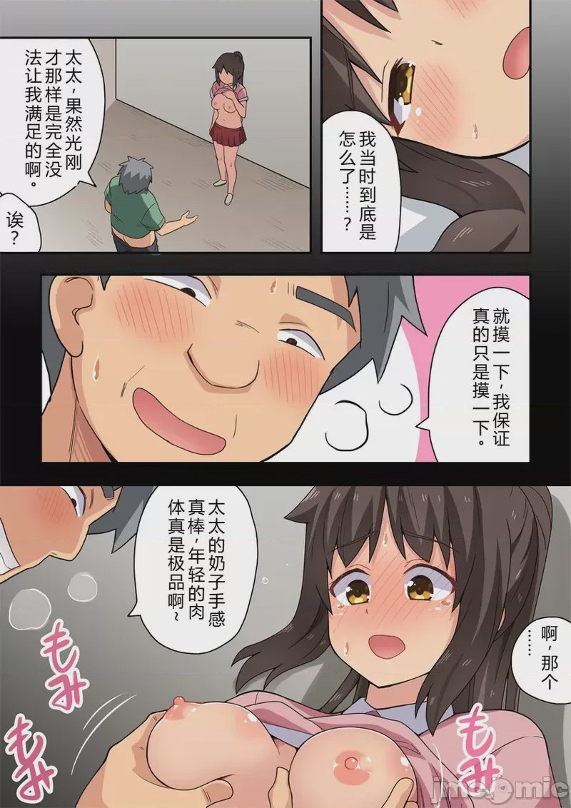 第1话, pahina 8
