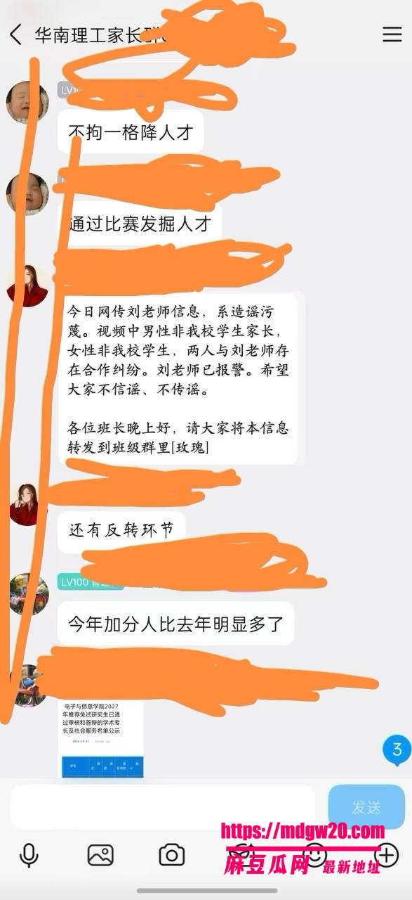 华南理工大学教授刘定平彻底翻车 把学生肚子搞大了怀孕三个月不负责 光头家长上门讨说法当街高喊误人子弟
