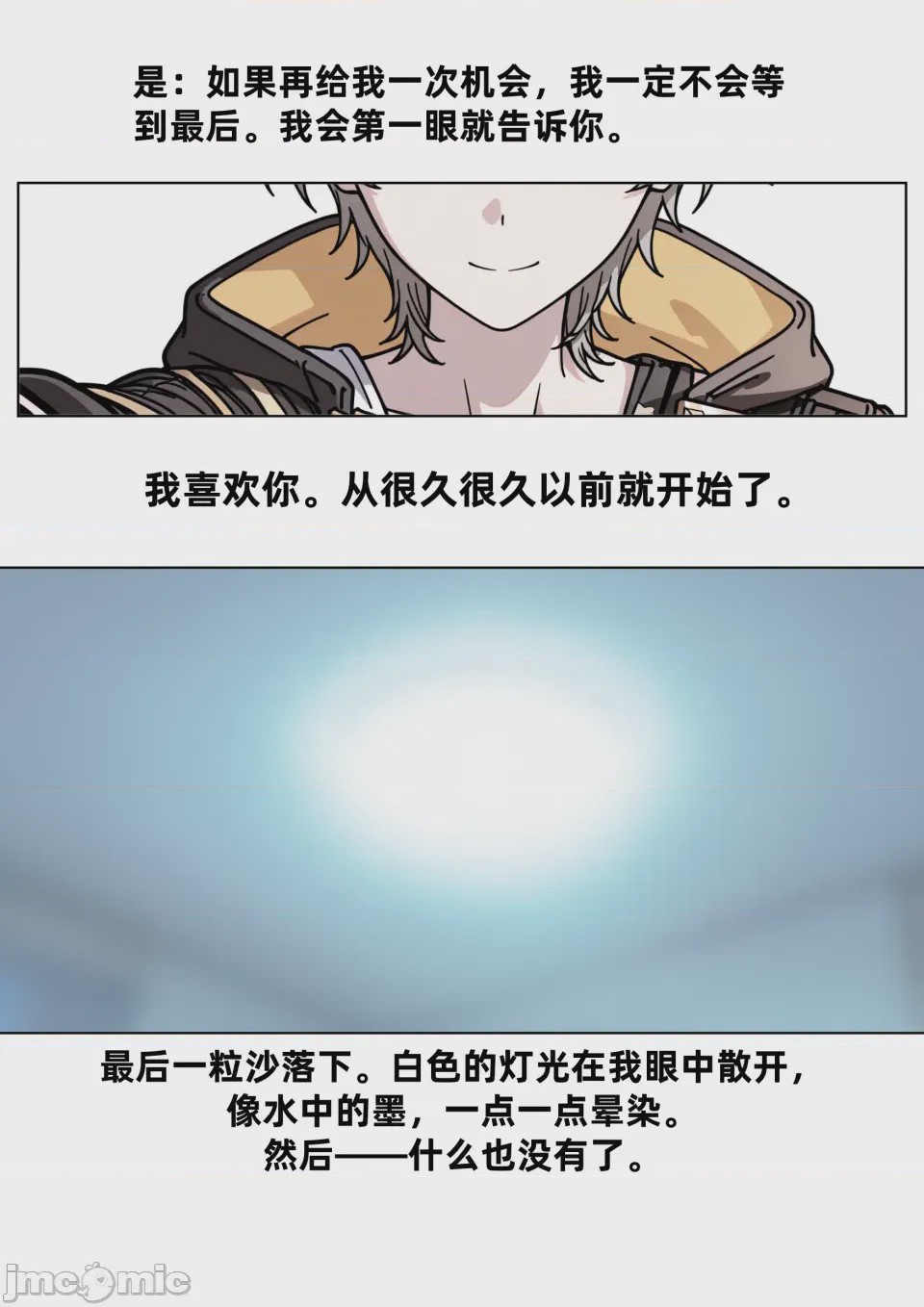 第1话，第 7 页