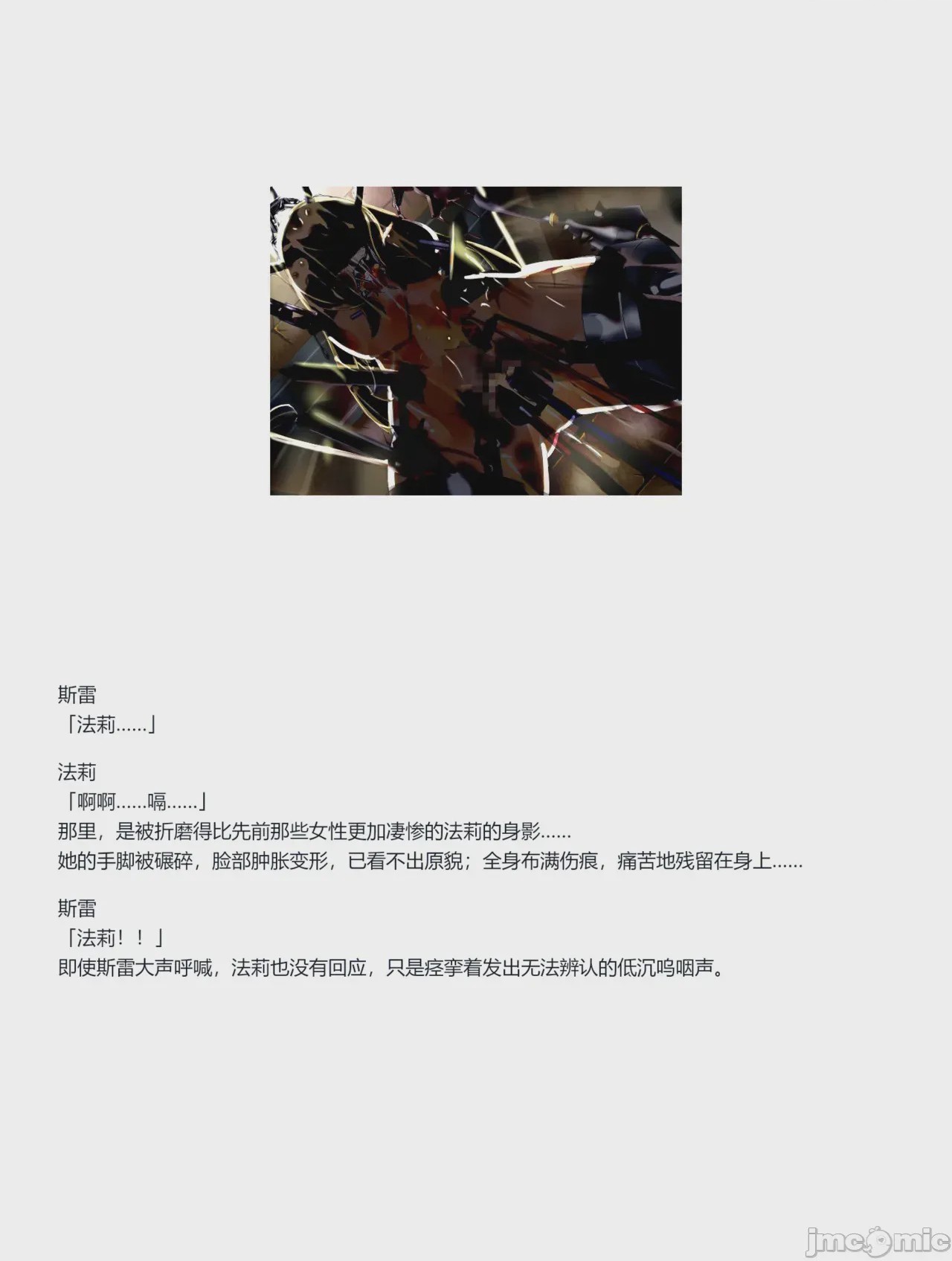 第1话、256 ページ