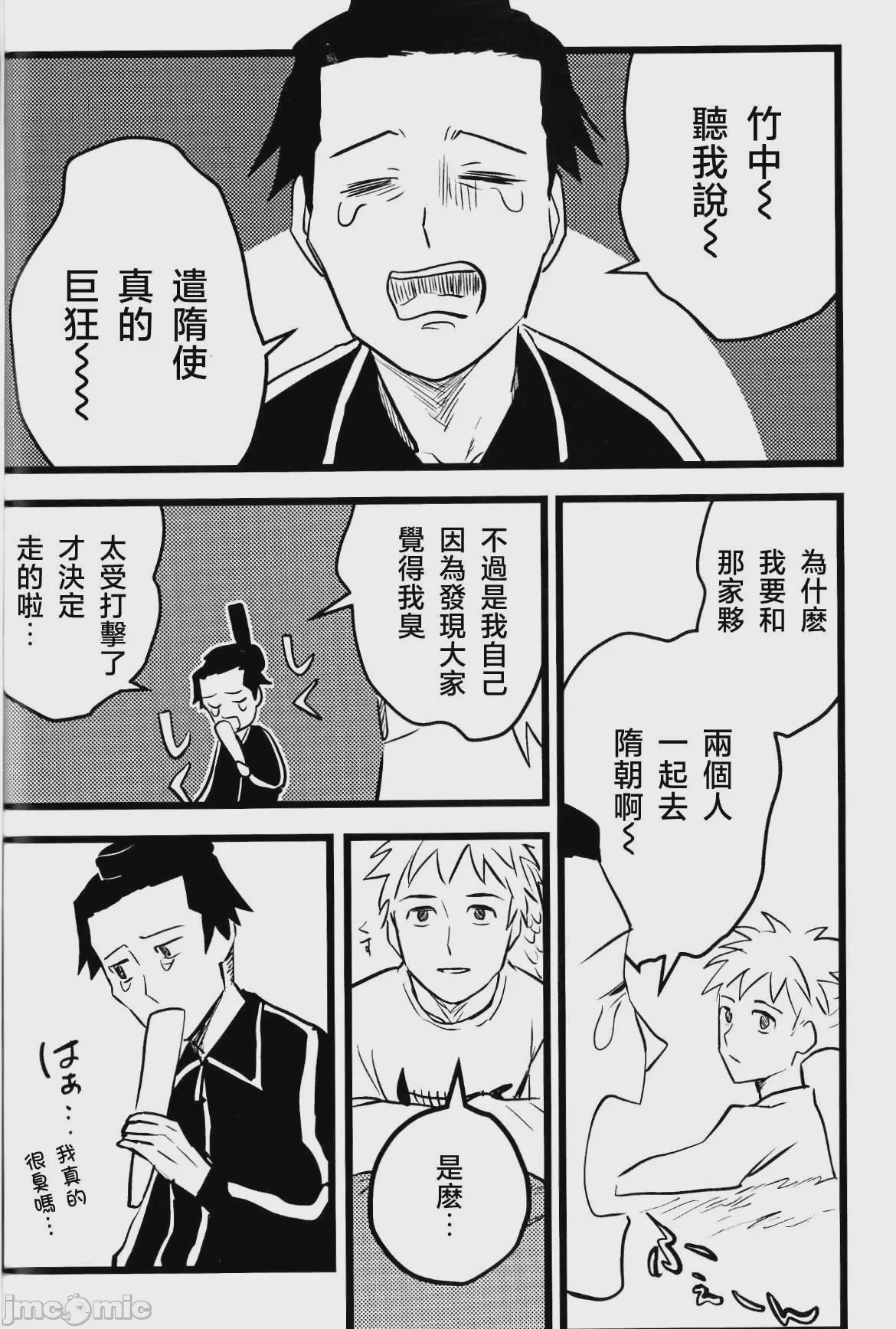 第1话，第 34 页