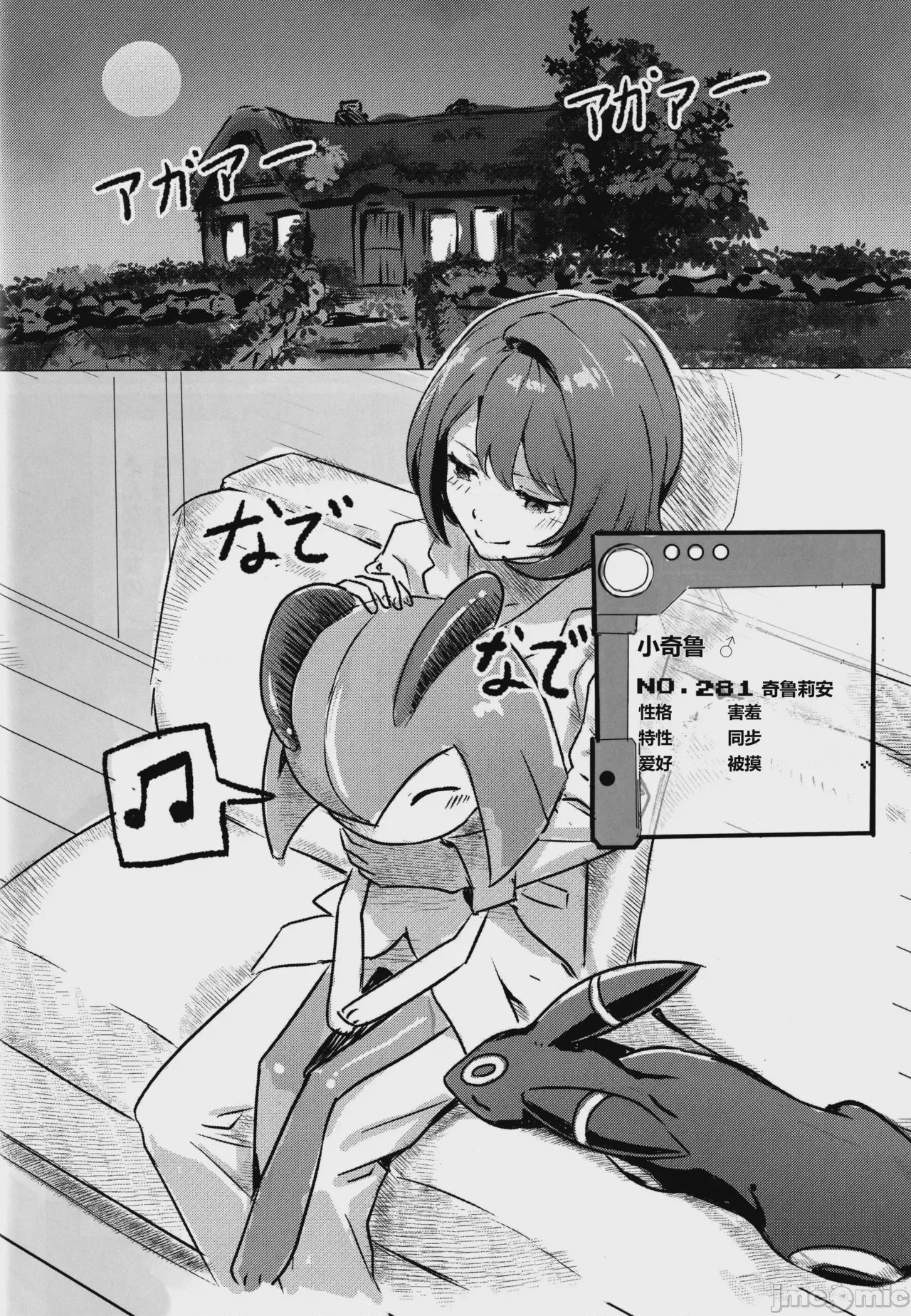第1话, หน้า 35