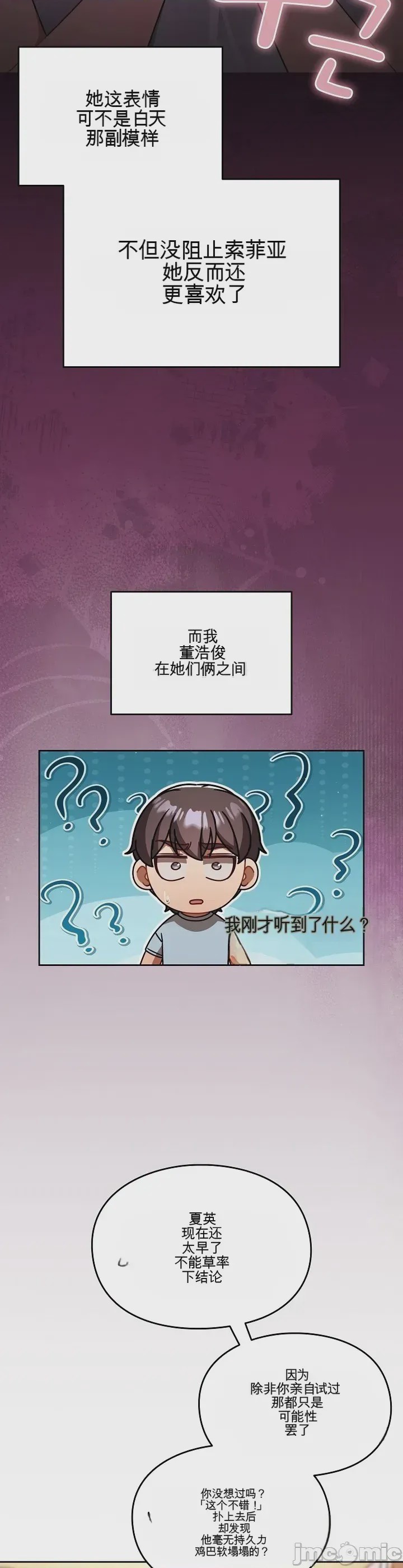 第1话，第 22 页