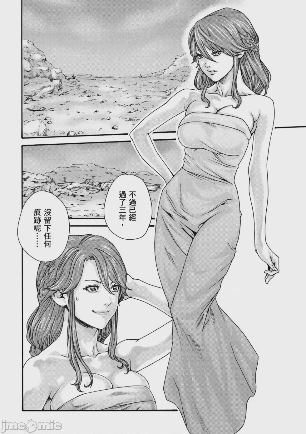 第1话，第 59 页
