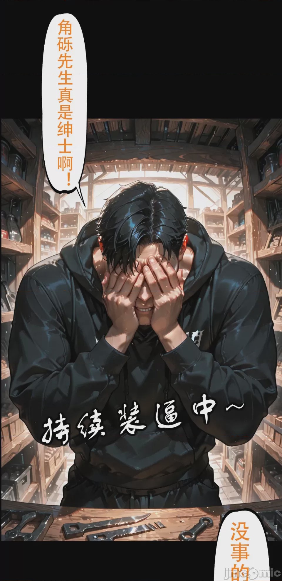 第1话，第 58 页
