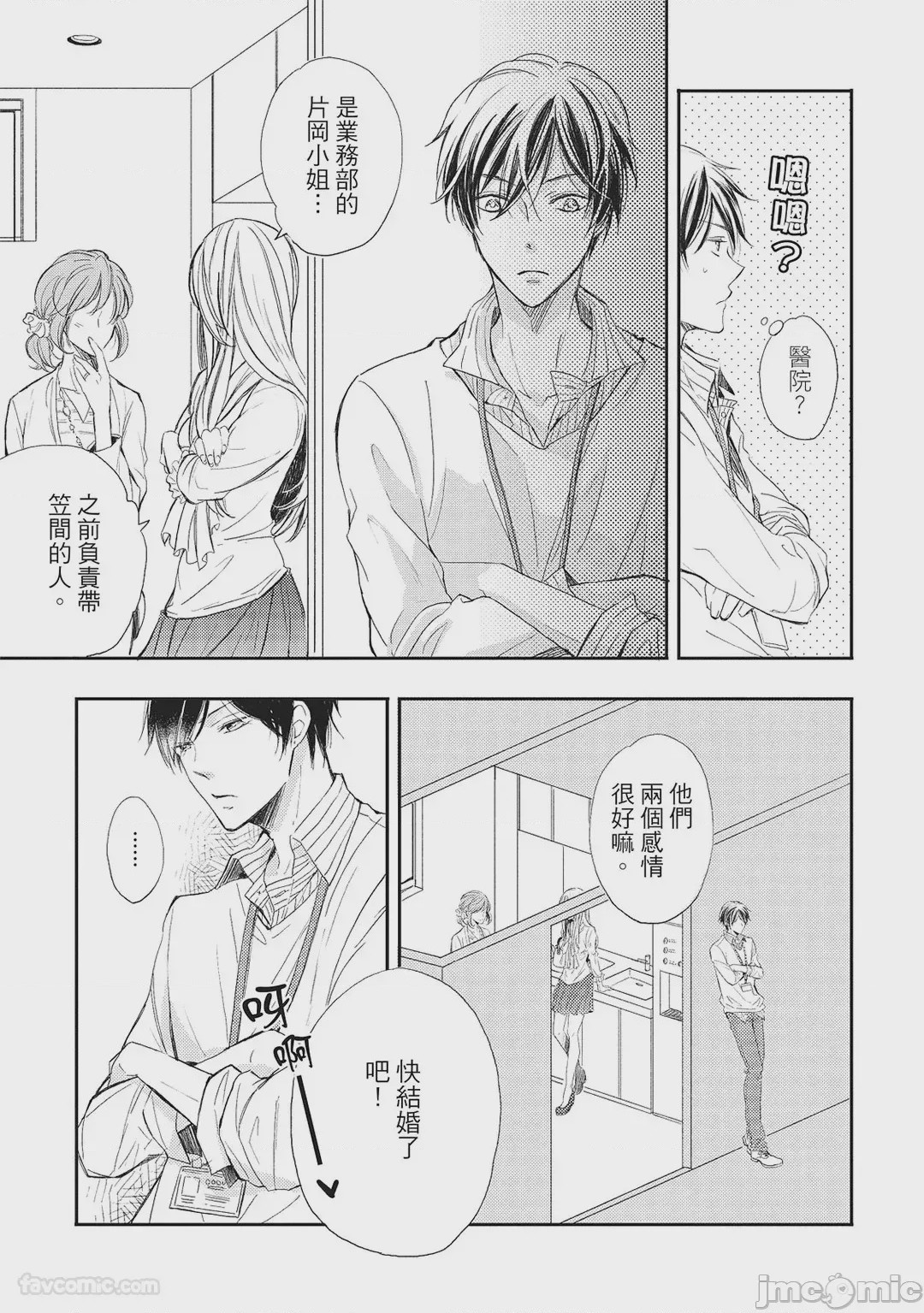 第1话、173 ページ