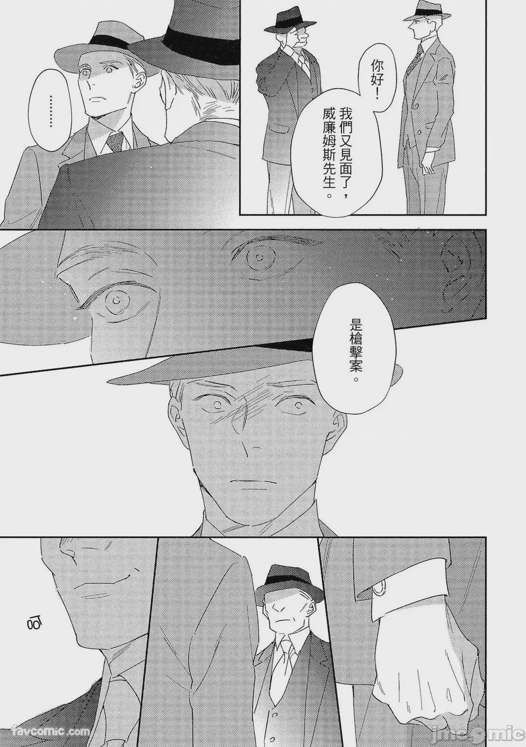 第1话, pahina 78