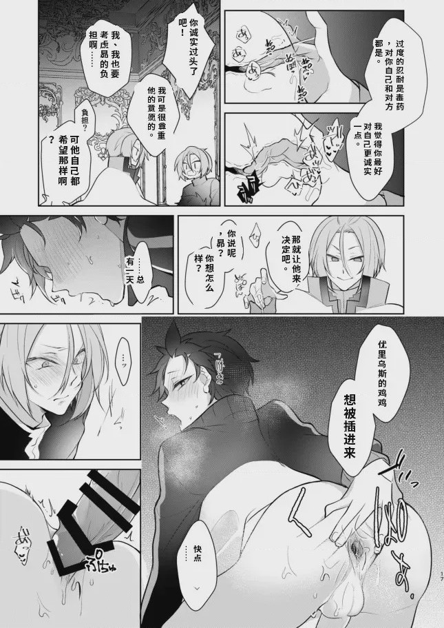第1话, page 16