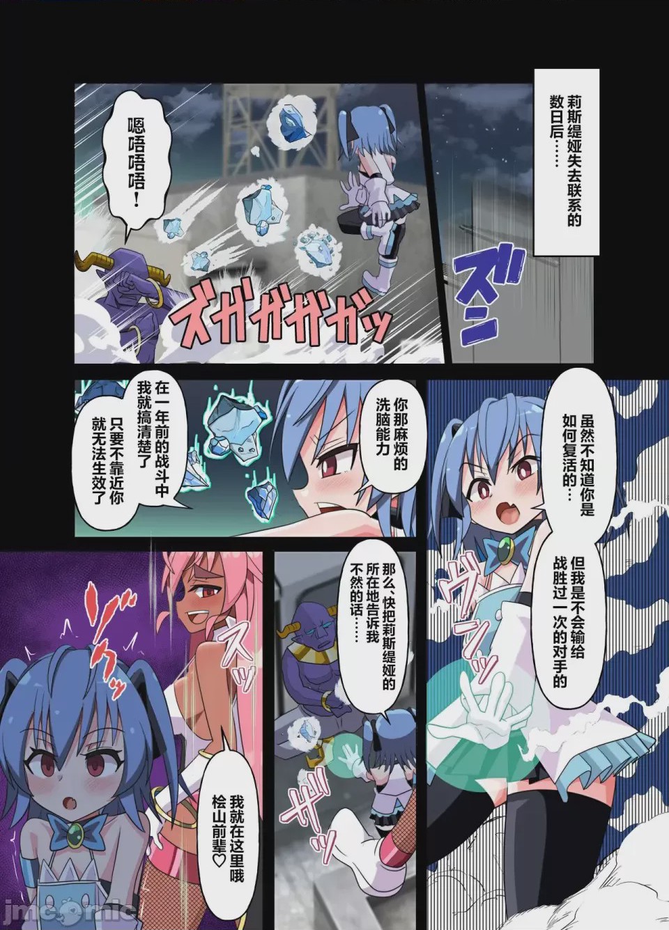 第1话, page 18
