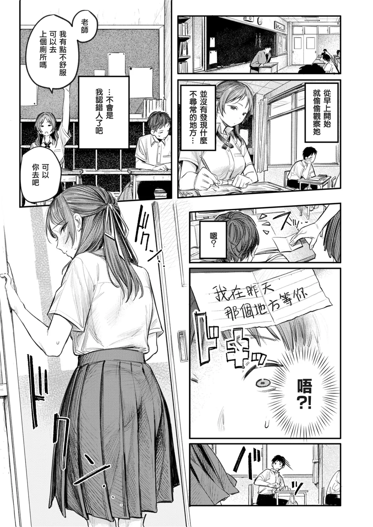 第 1 章, 페이지 82
