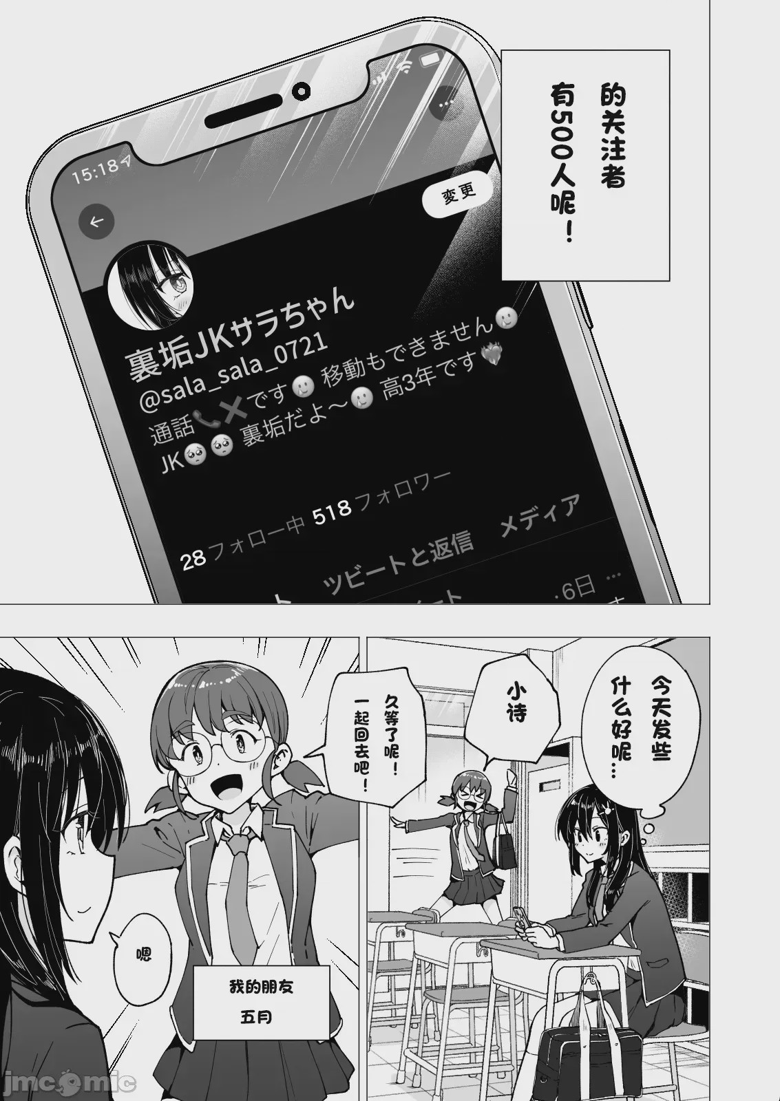 第1话，第 128 页