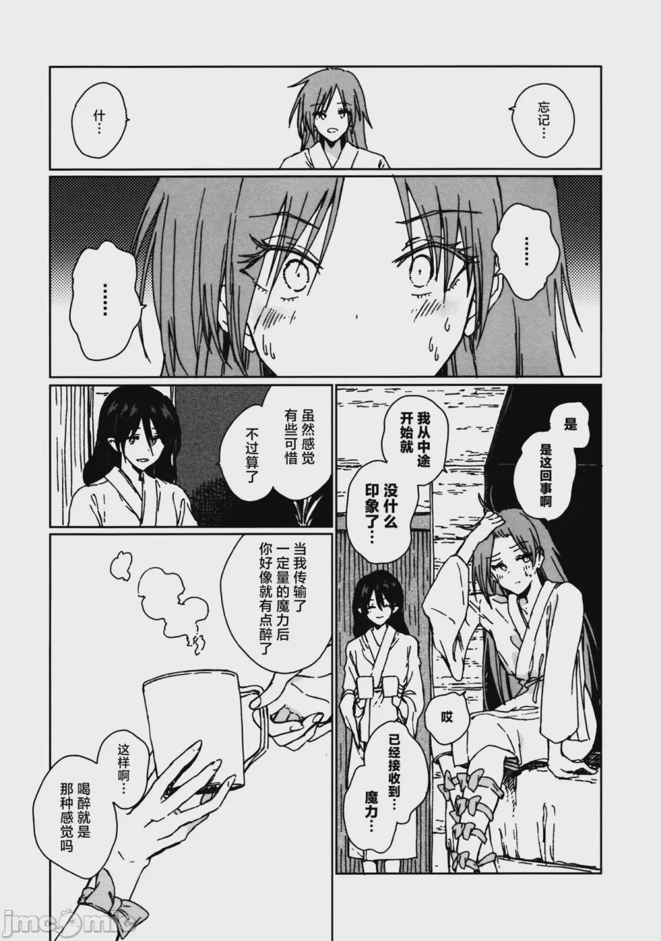 第1话, pahina 30
