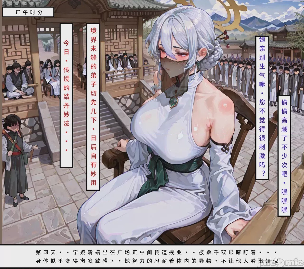 第1话, page 67