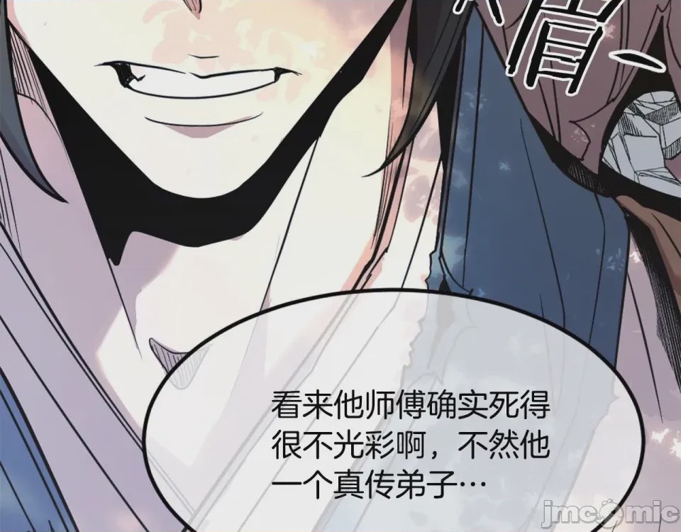 第1话 第1話 最弱弟子, trang 515