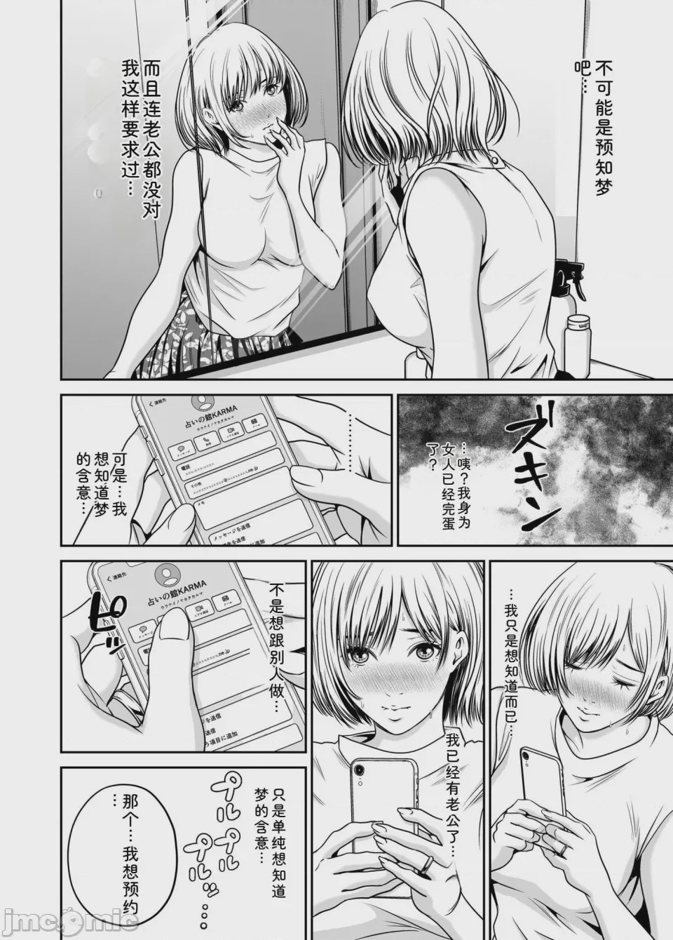 第1话, page 26