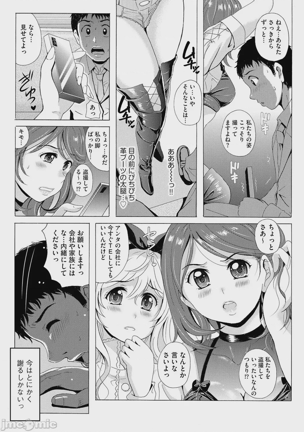第1话、9 ページ