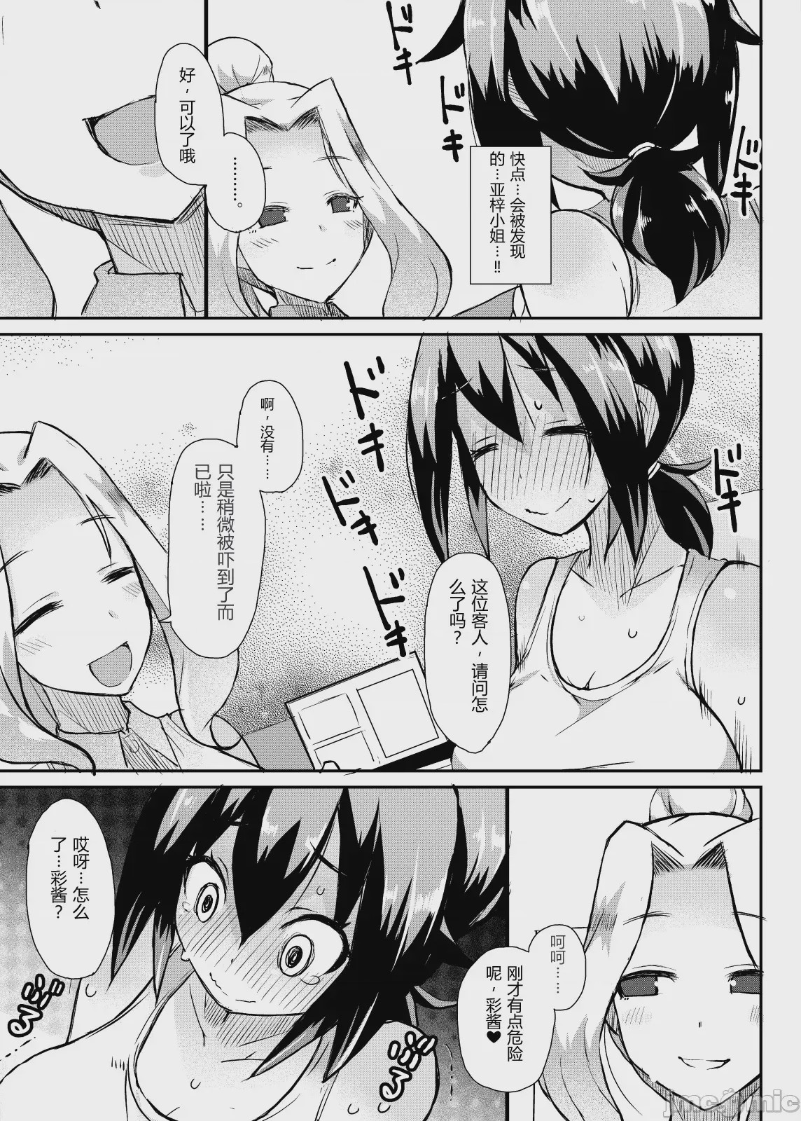 第1话, page 15