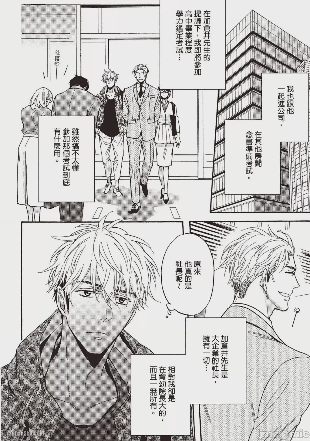 第1话，第 79 頁