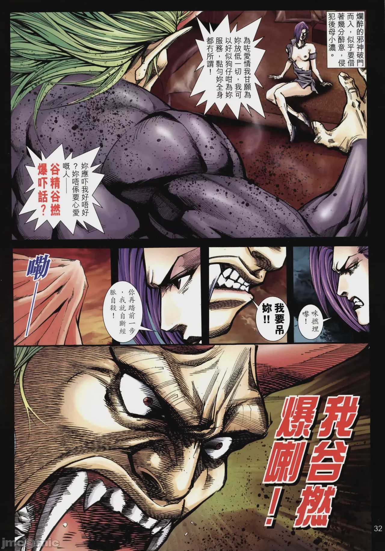 第1话，第 204 頁