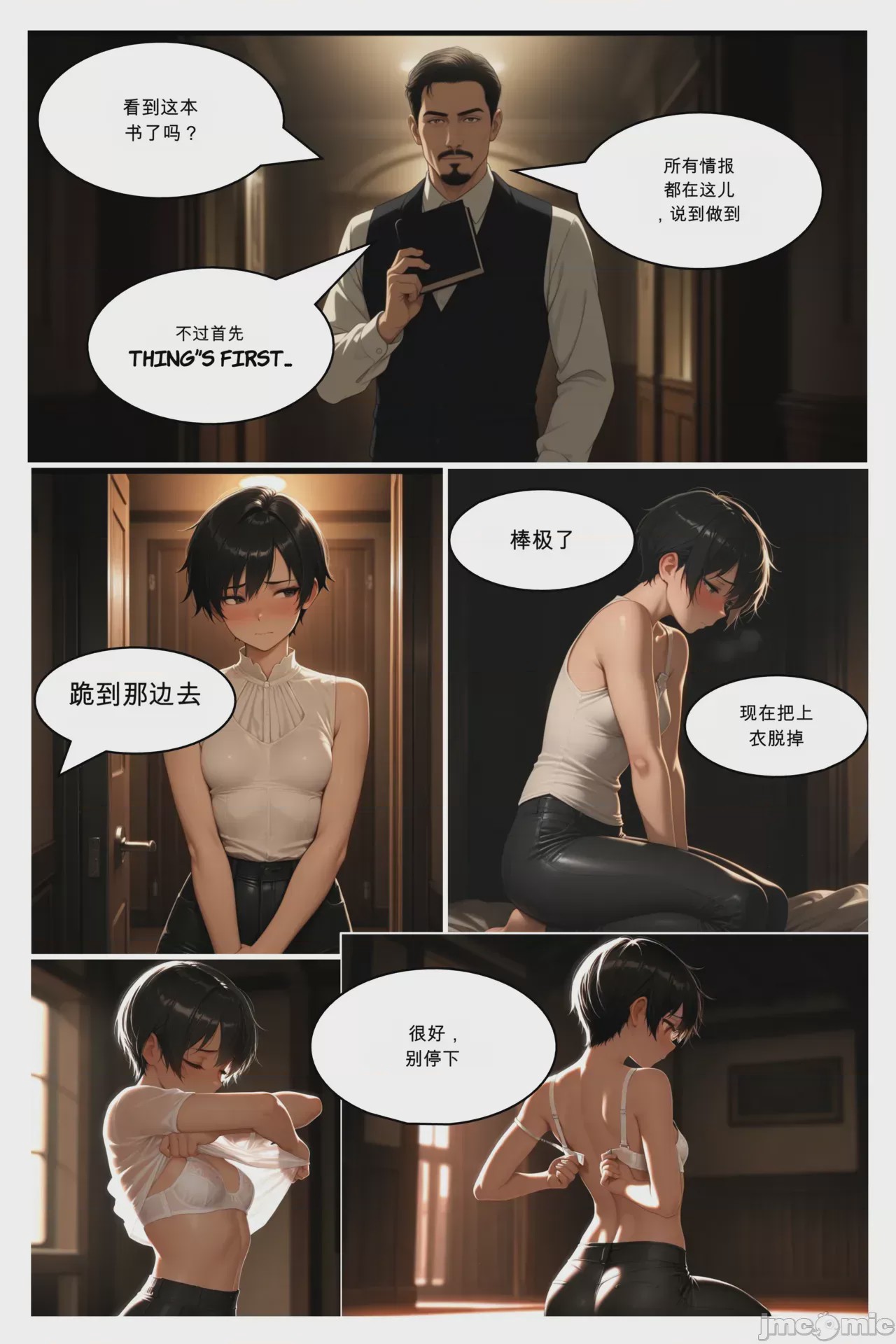 第1话，第 37 页
