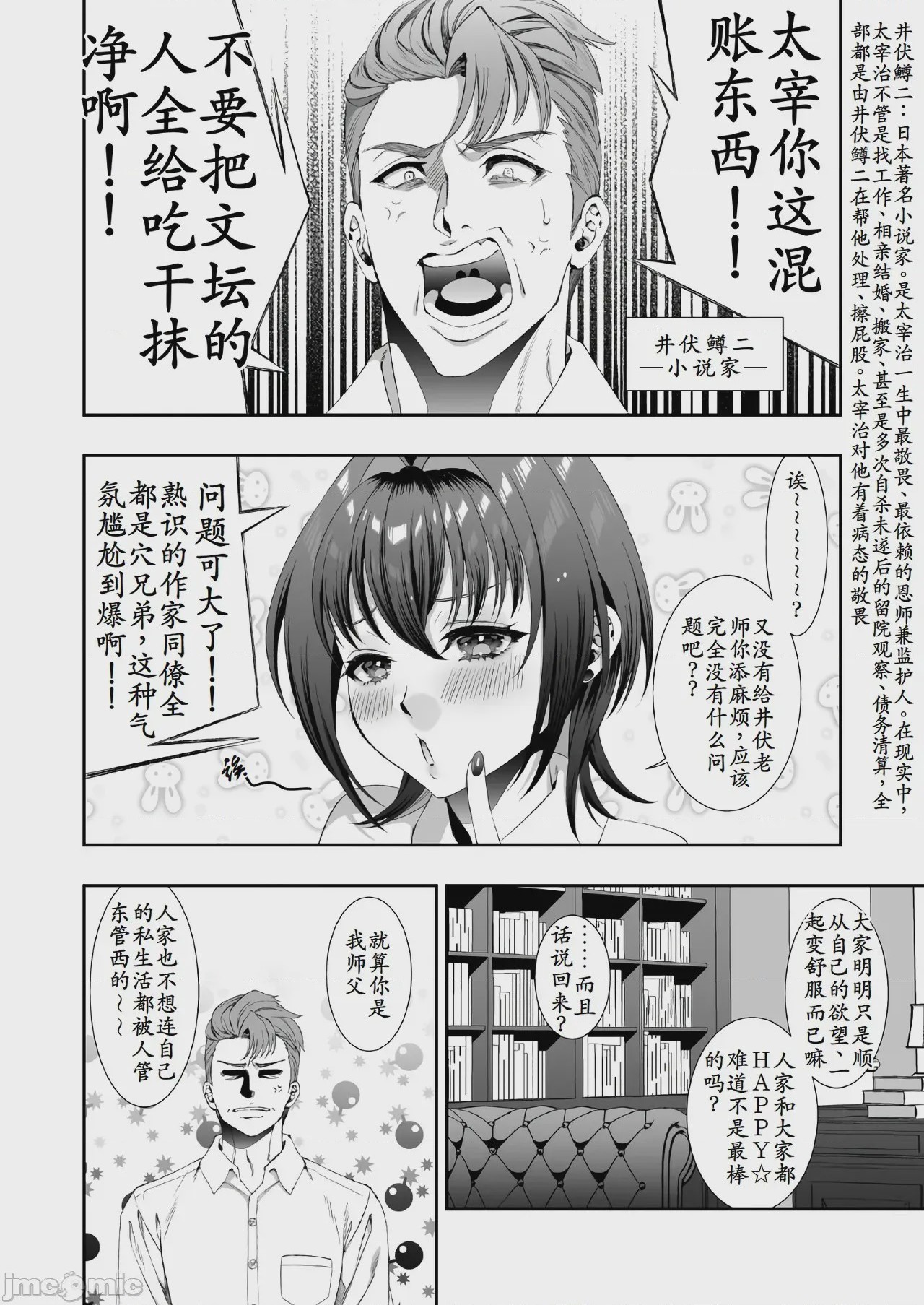 第1话, page 9